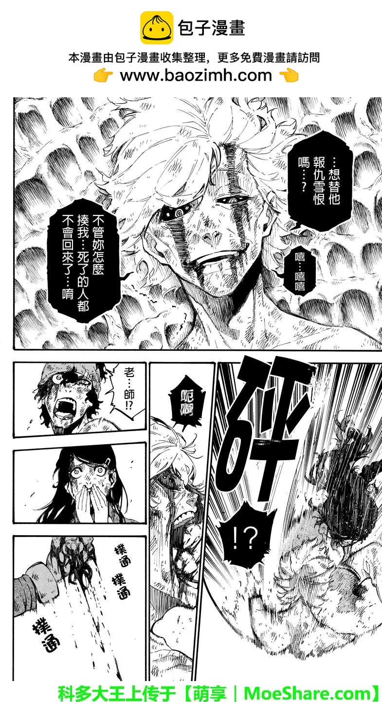 第144回 真相1