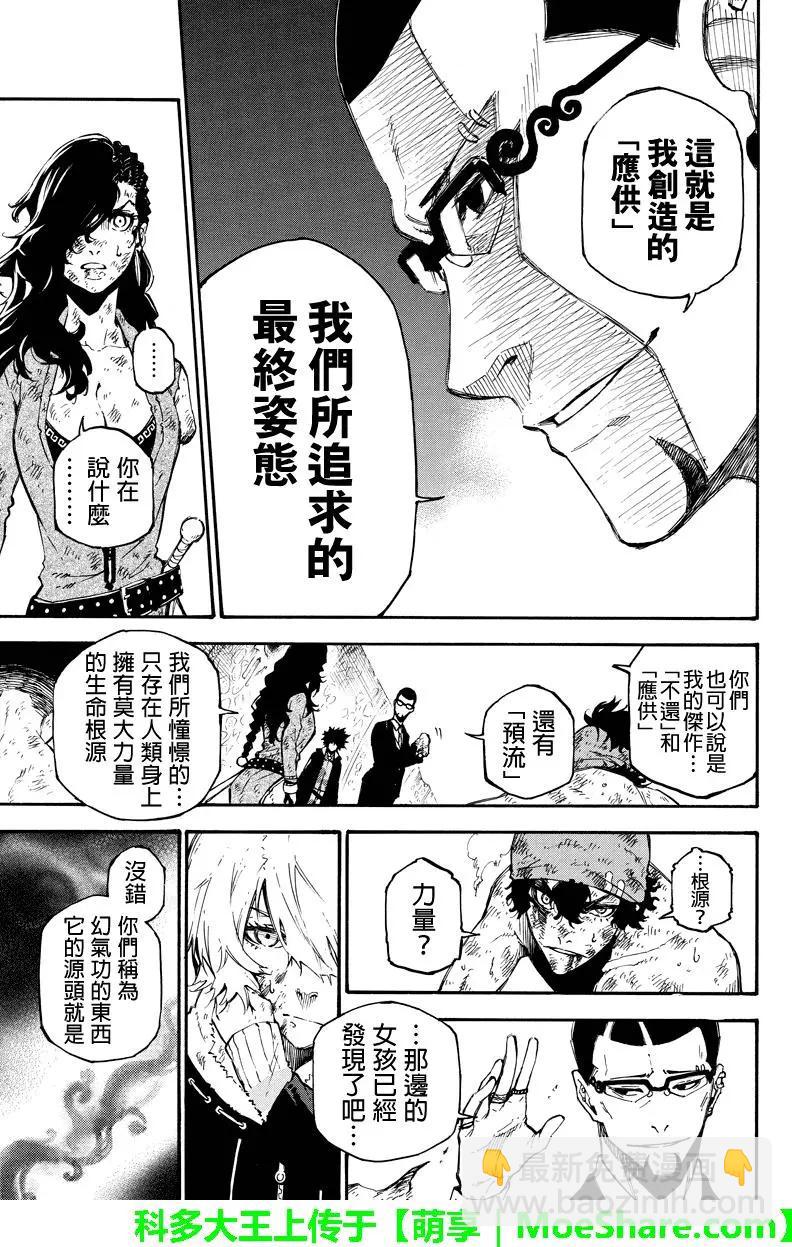 第144回 真相10