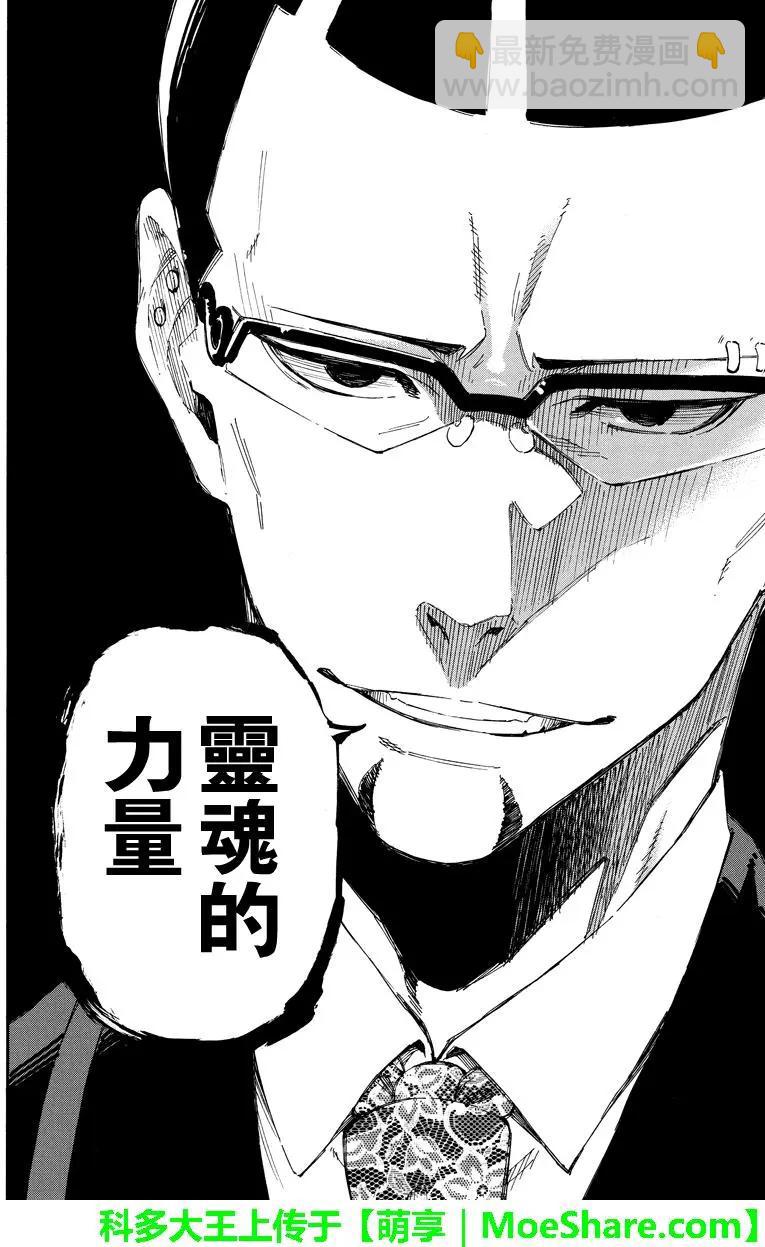 第144回 真相11
