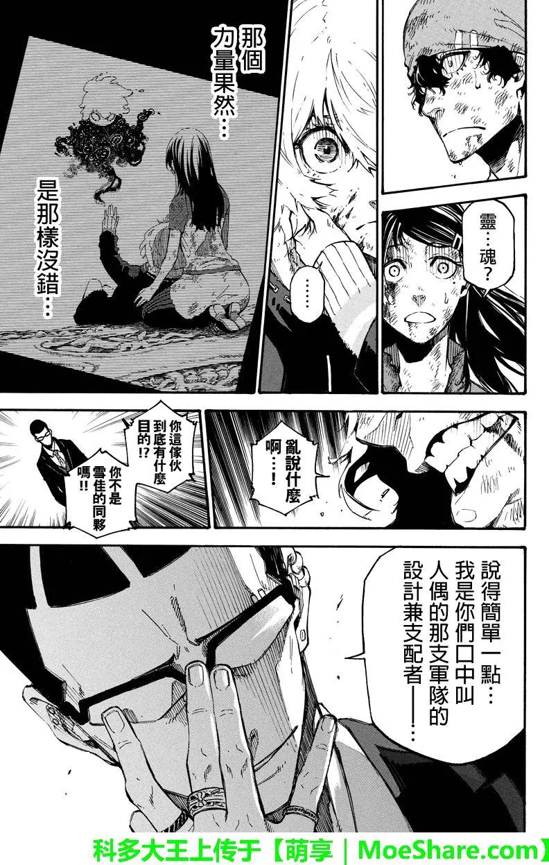 第144回 真相12