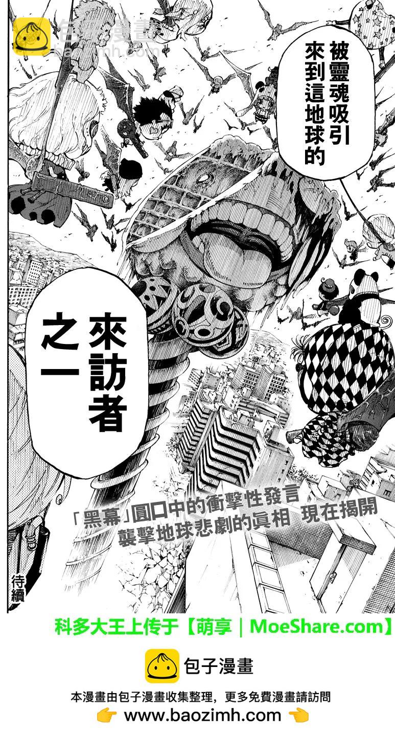 第144回 真相13