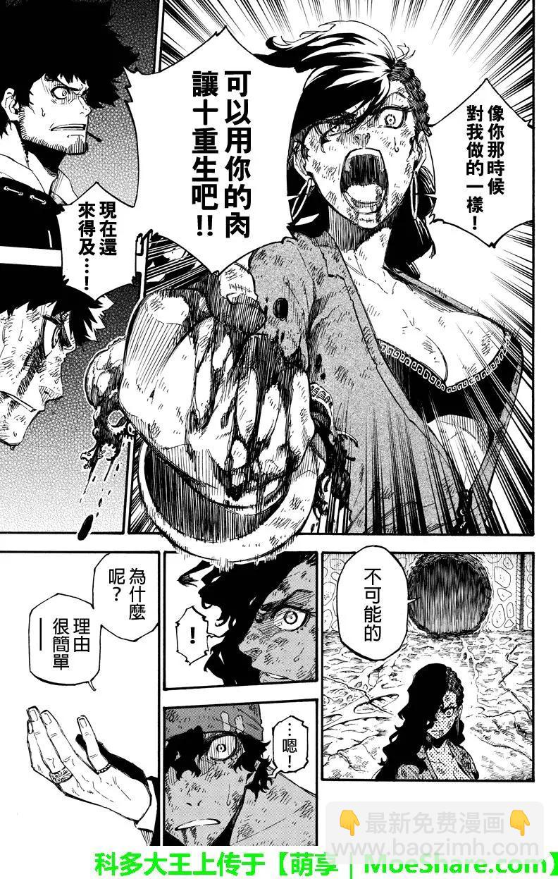 第144回 真相2