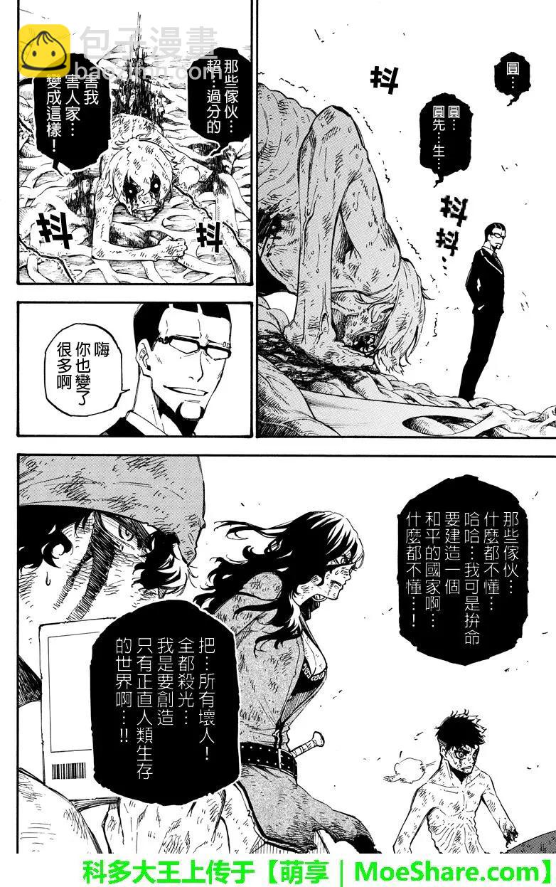 第144回 真相5