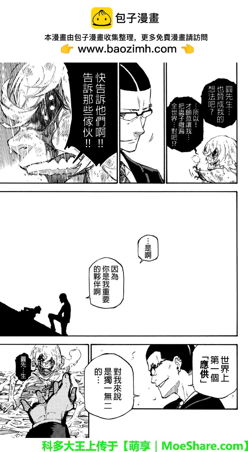 第144回 真相6