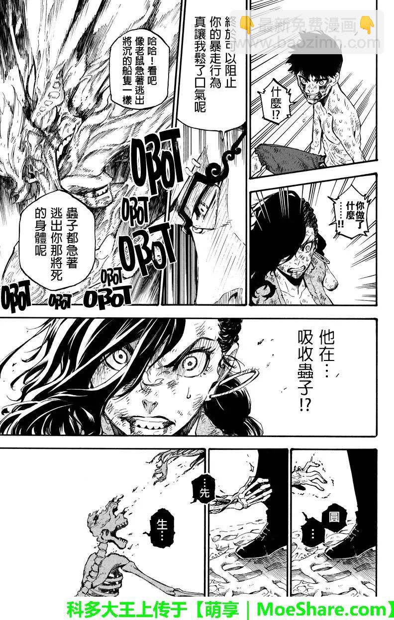 第144回 真相8