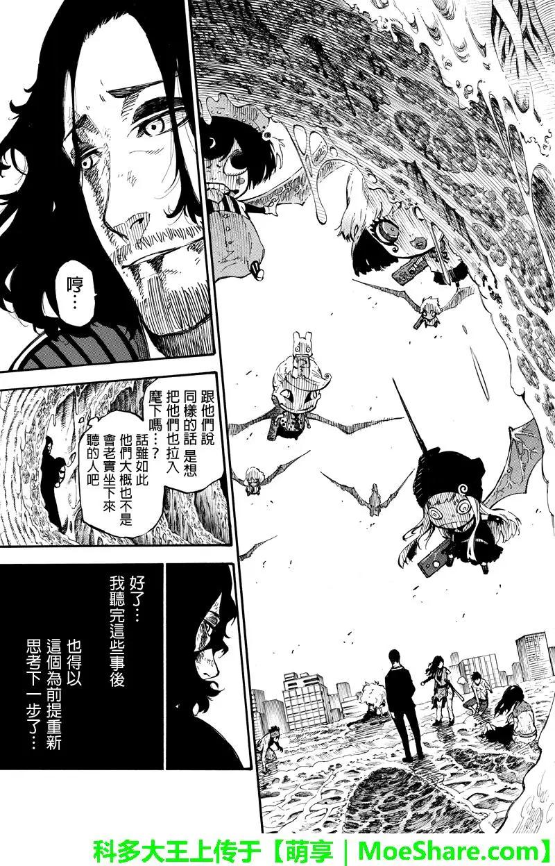 第145回 来访者10