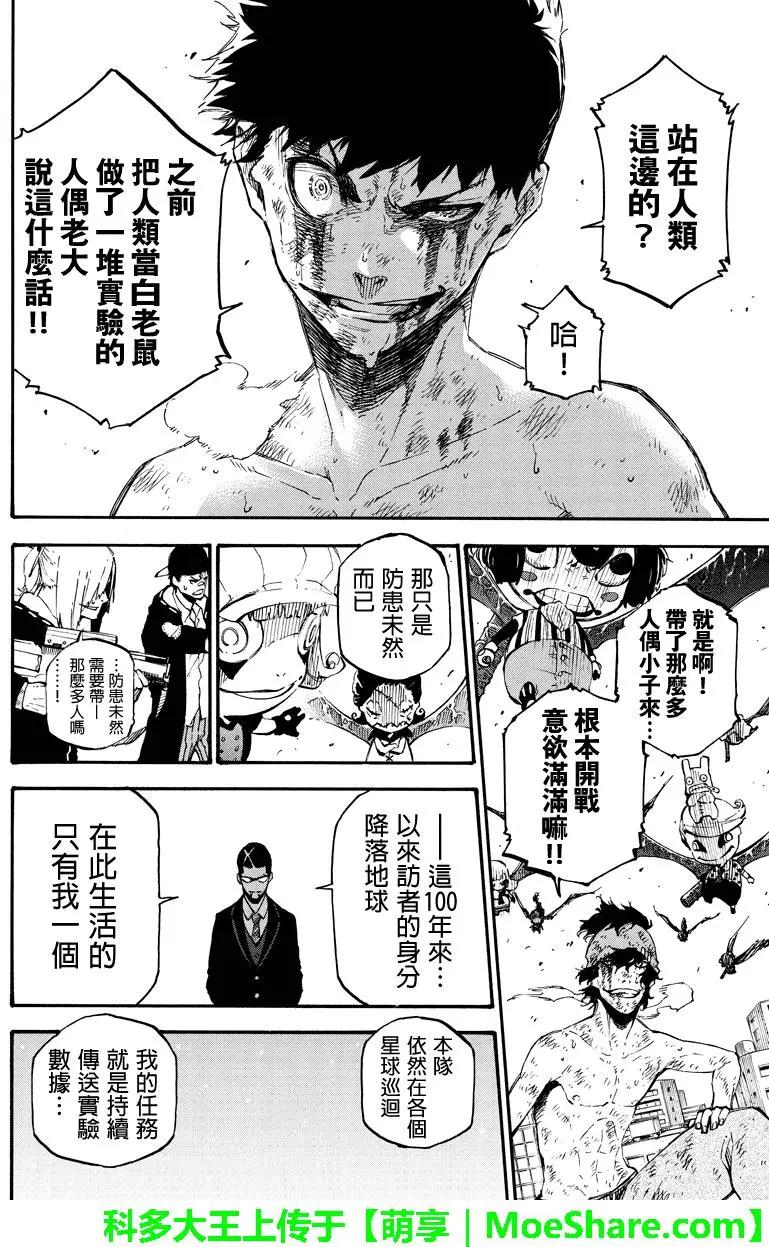 第145回 来访者11