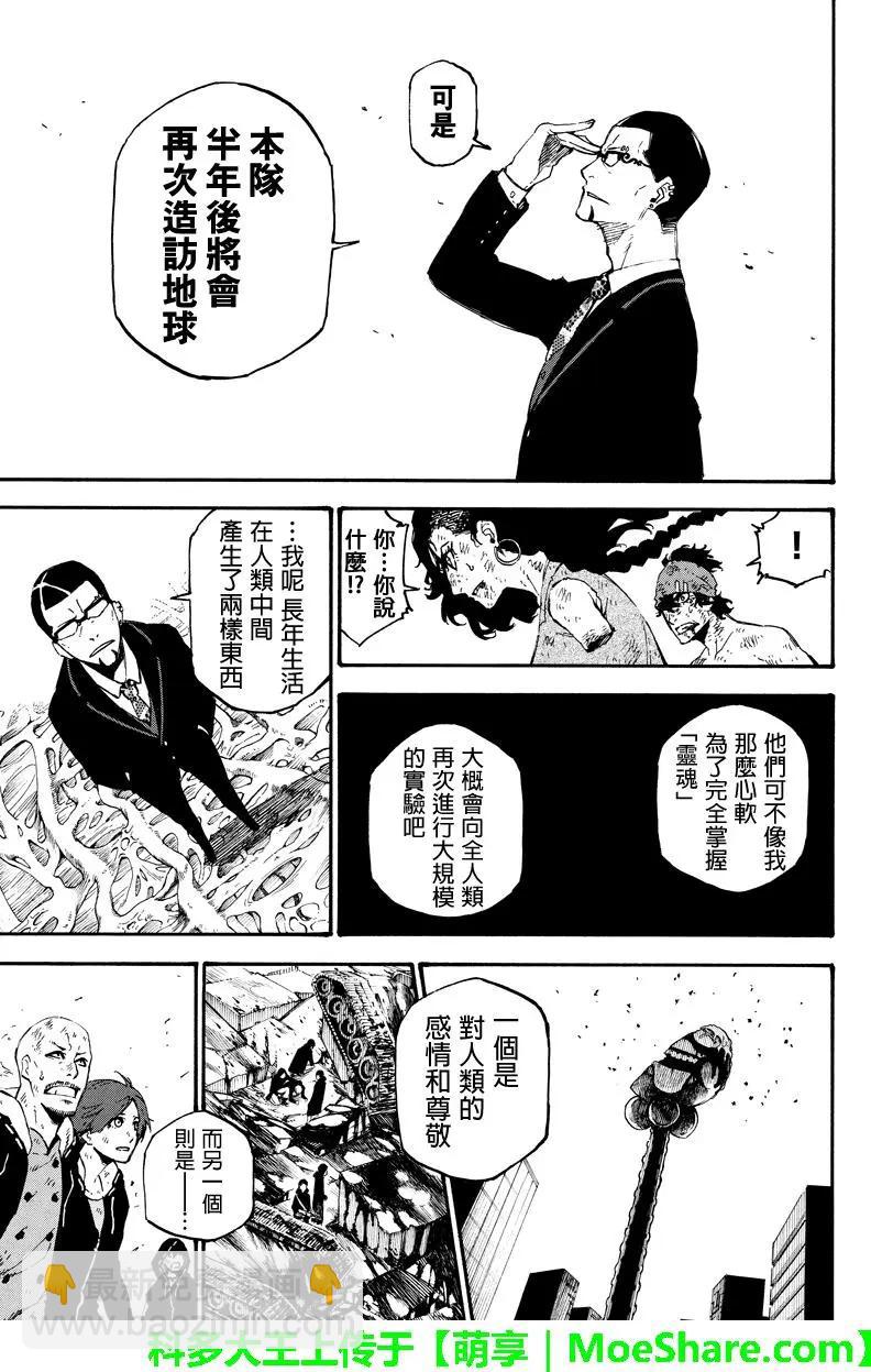 第145回 来访者12