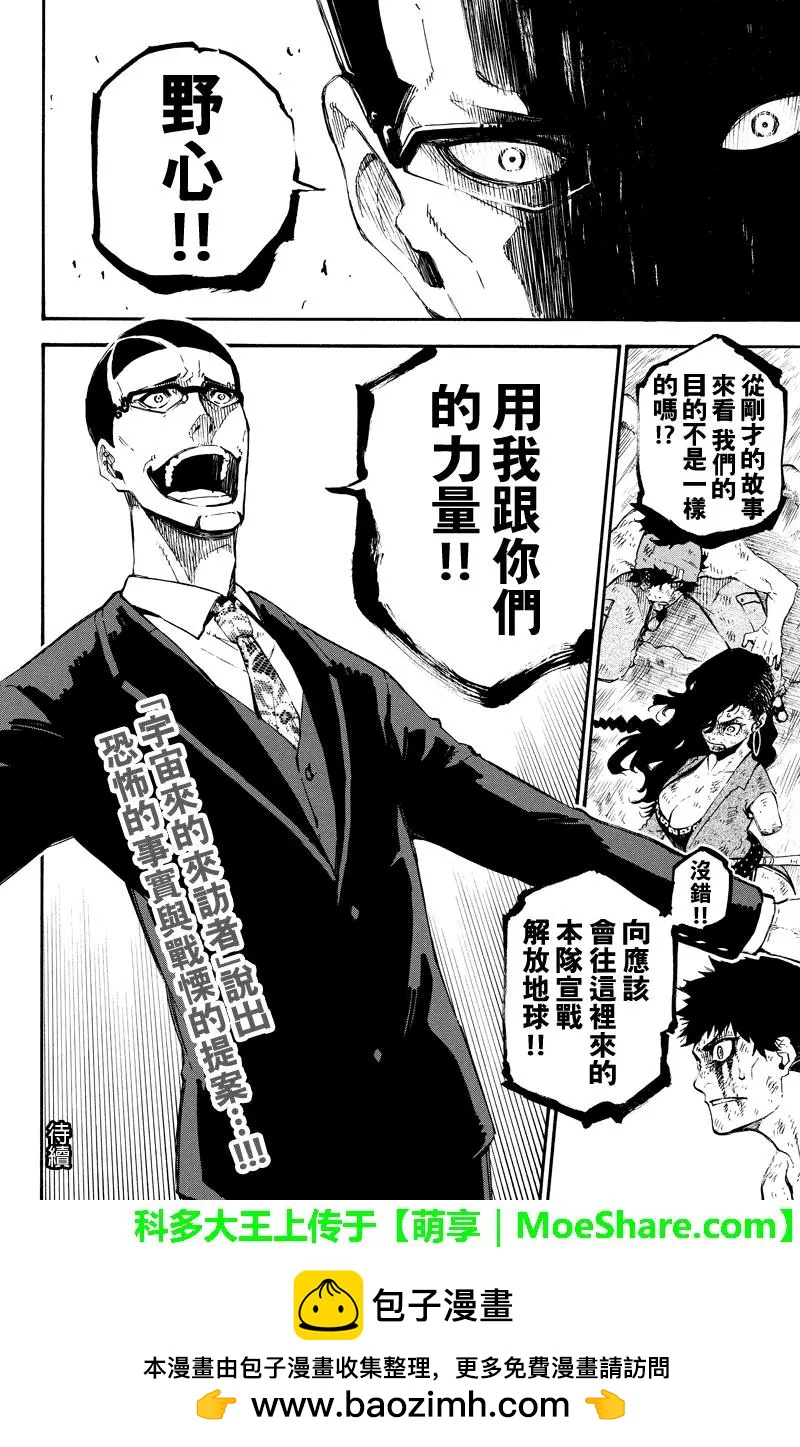 第145回 来访者13