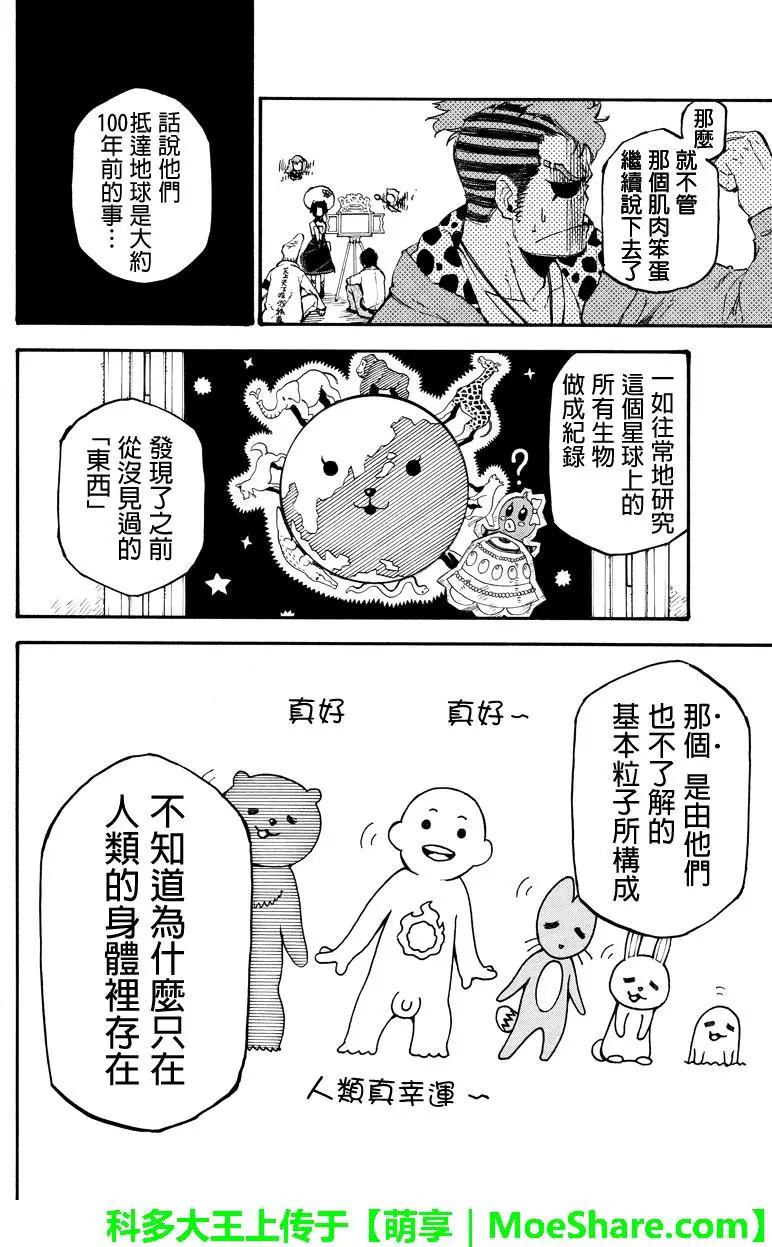 第145回 来访者3