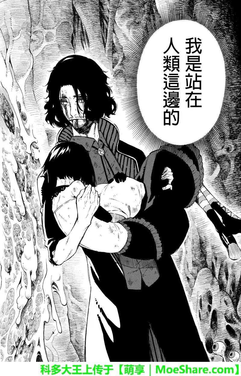 第145回 来访者9