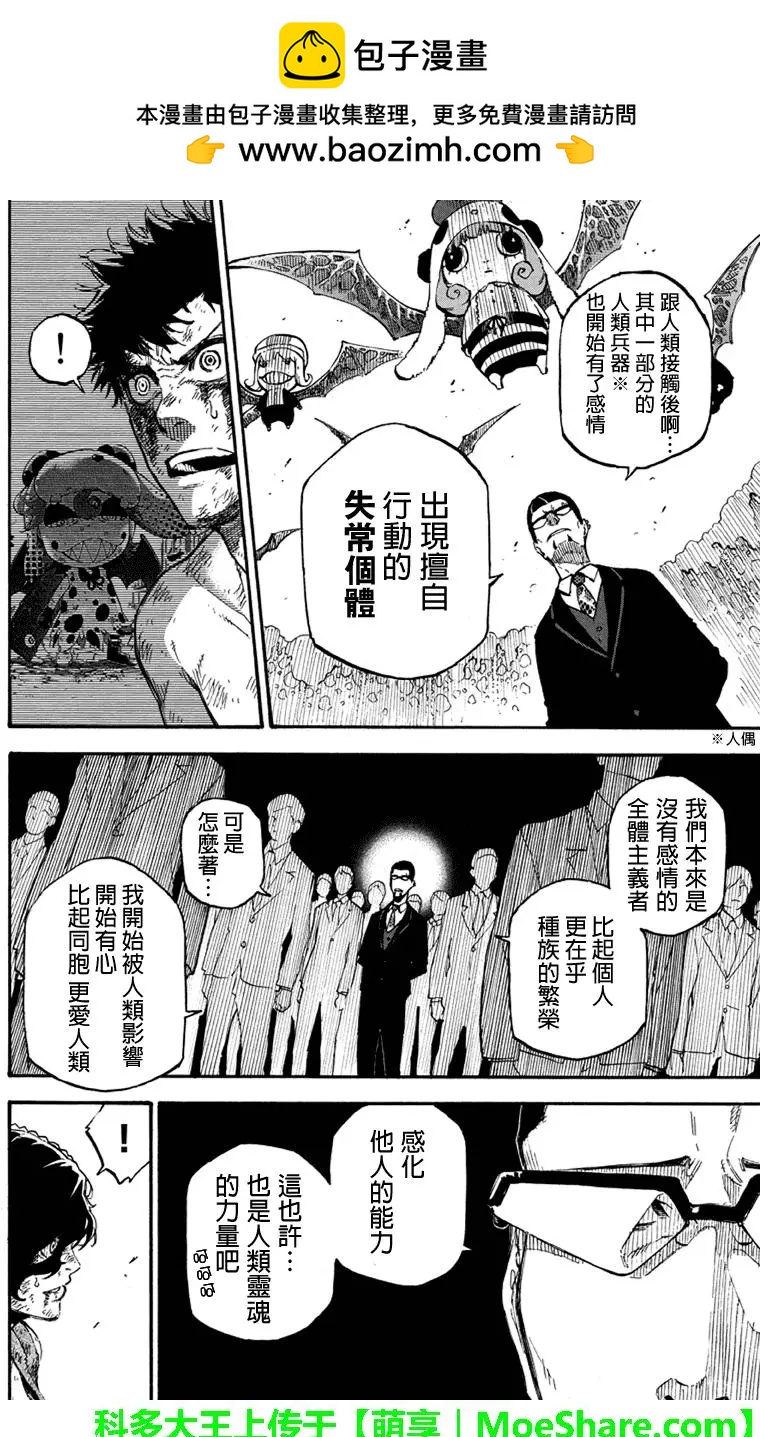 第146回 统一战线1