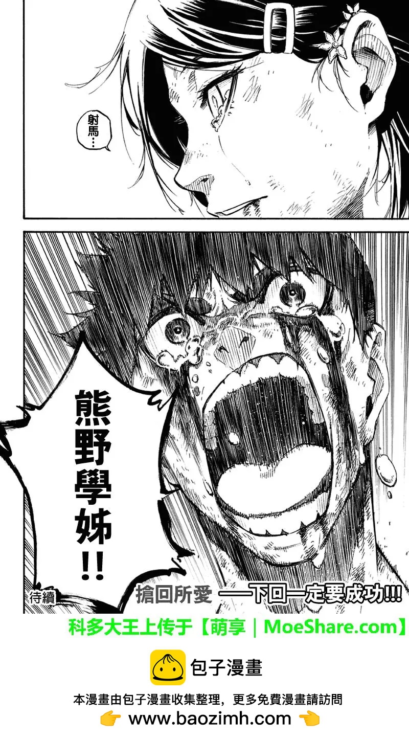 第146回 统一战线13