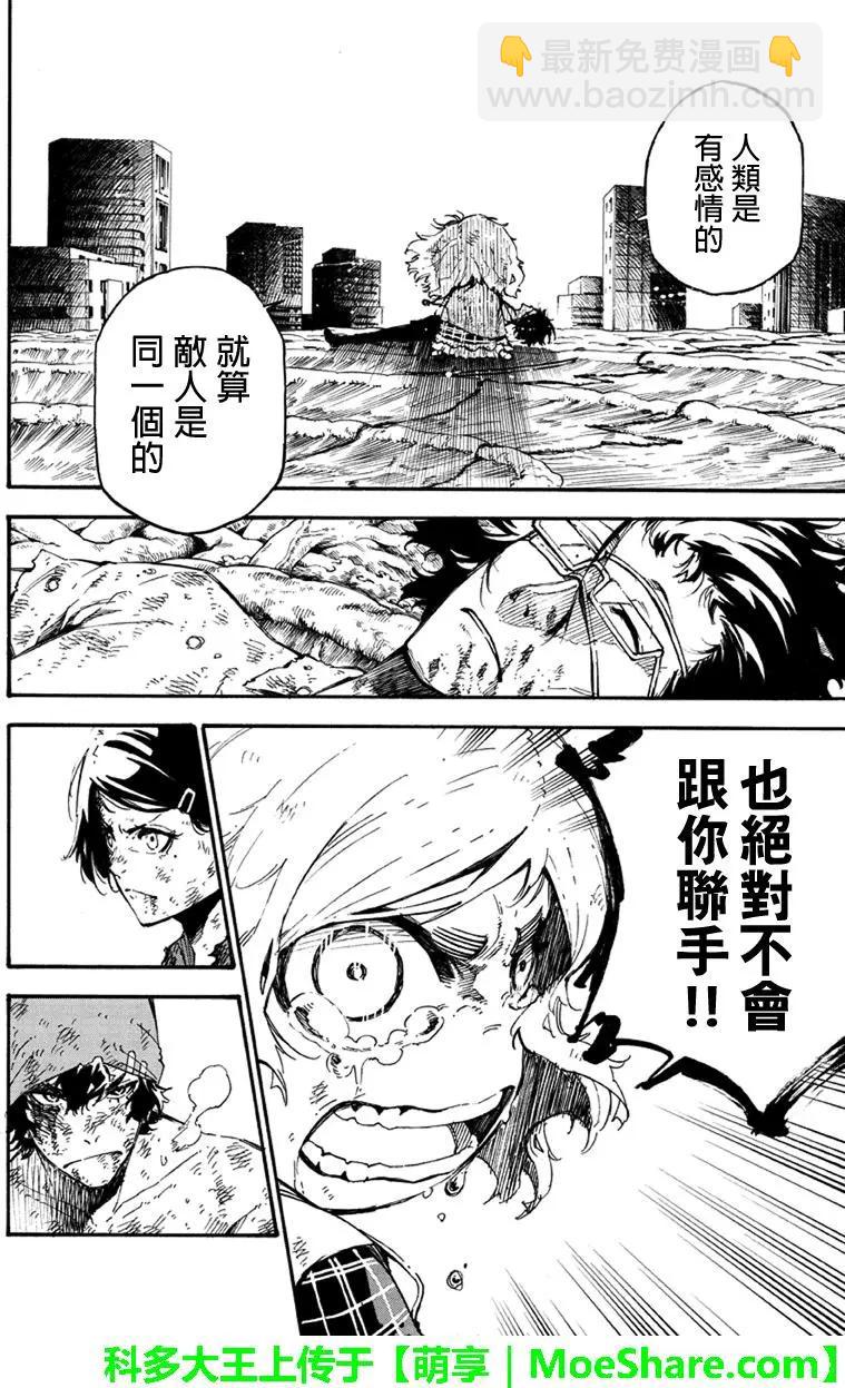 第146回 统一战线3
