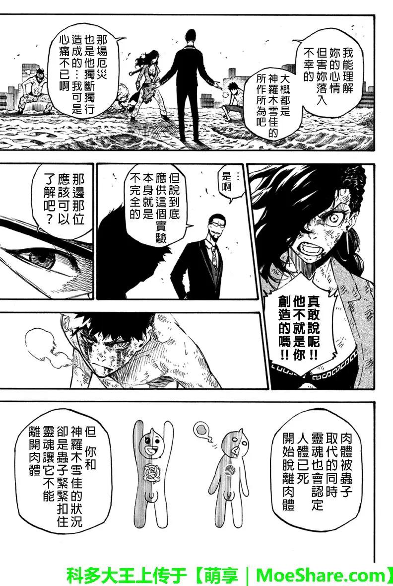 第146回 统一战线4