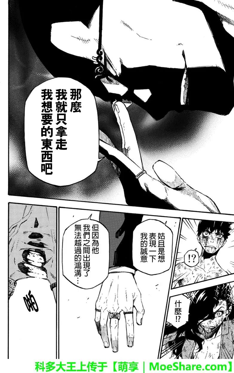 第146回 统一战线7