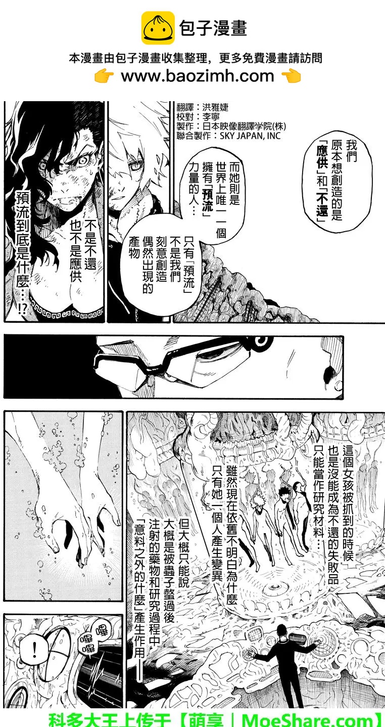 第147回 追赶1