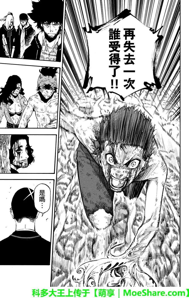 第147回 追赶10