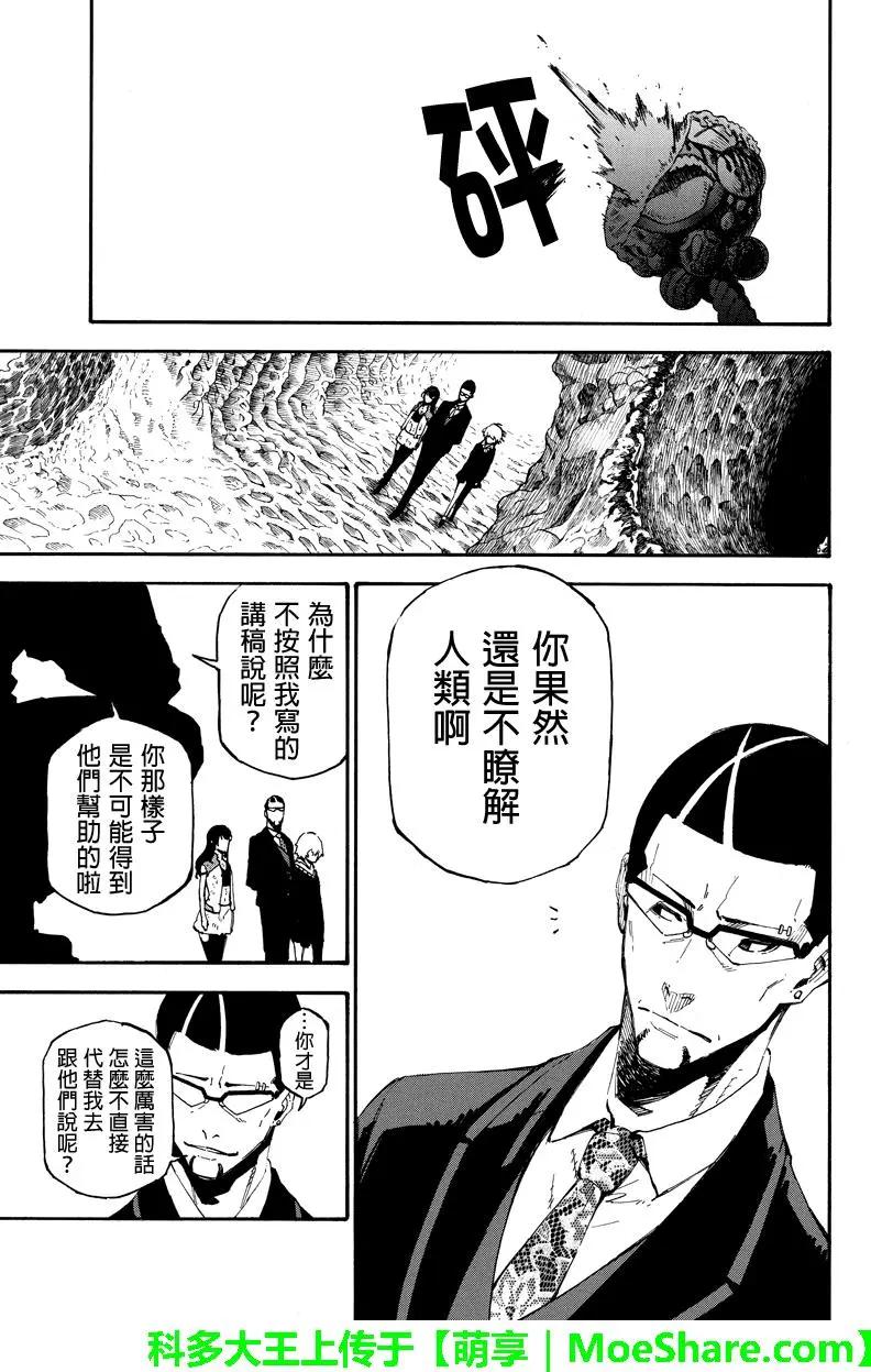 第147回 追赶12