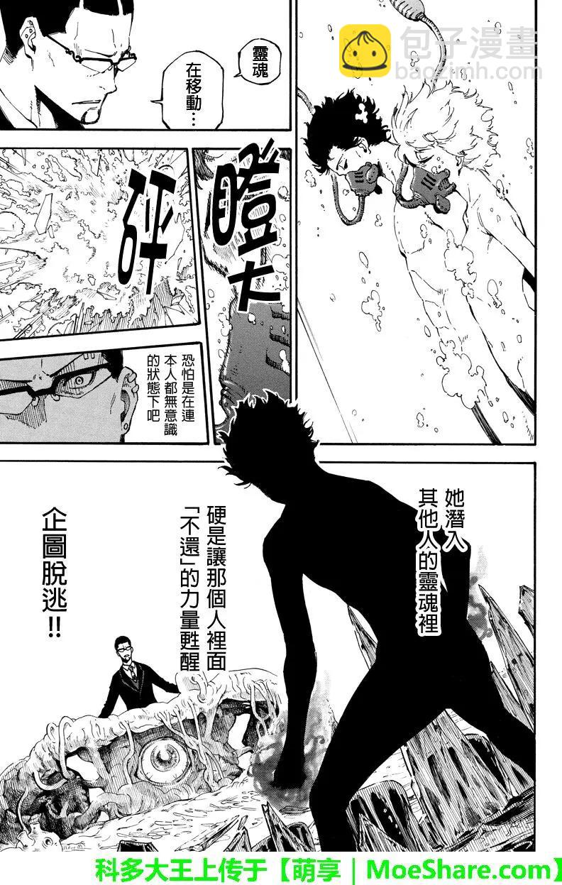 第147回 追赶2