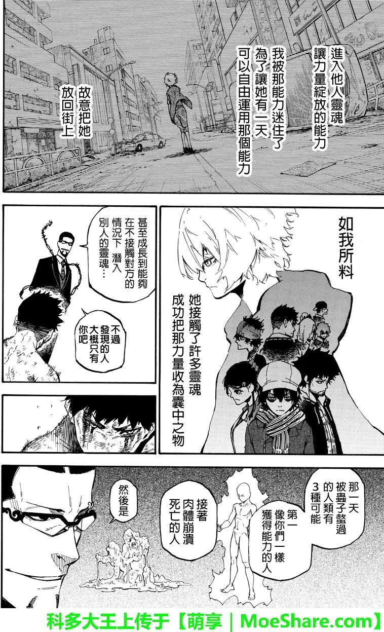 第147回 追赶3