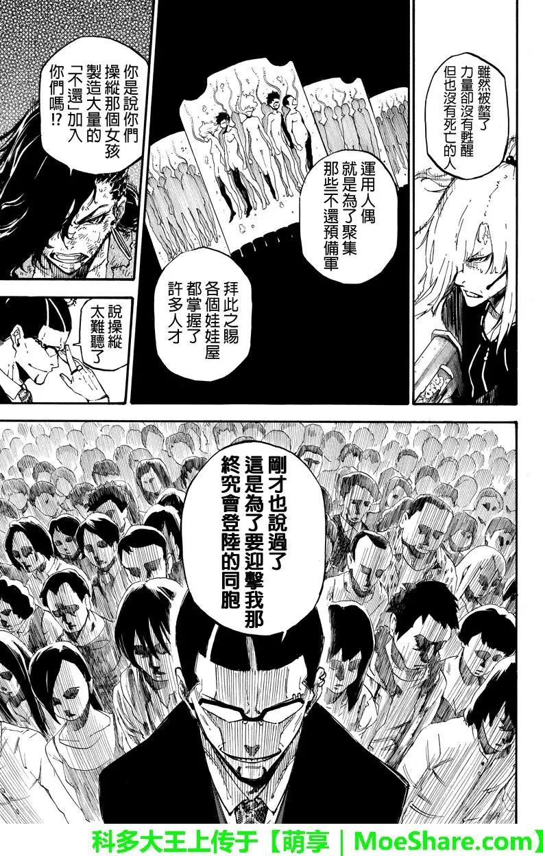 第147回 追赶4