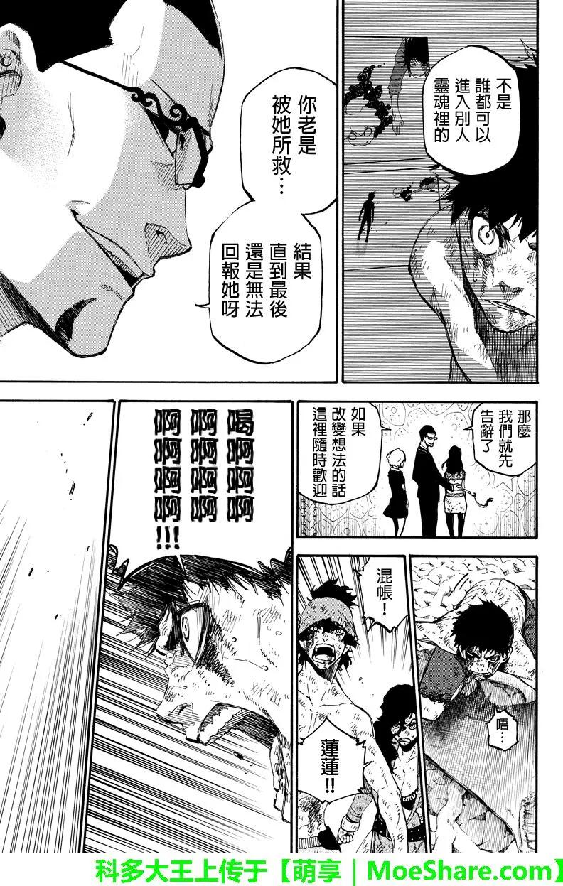 第147回 追赶6