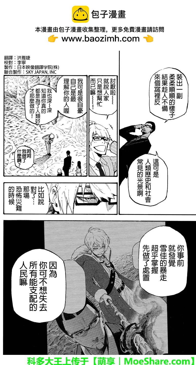 第148回 欲望的形状1