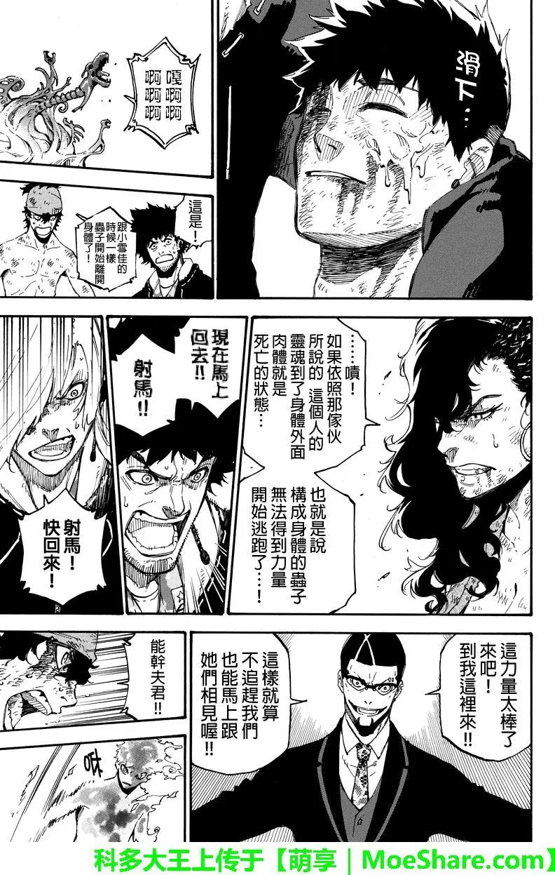 第148回 欲望的形状10