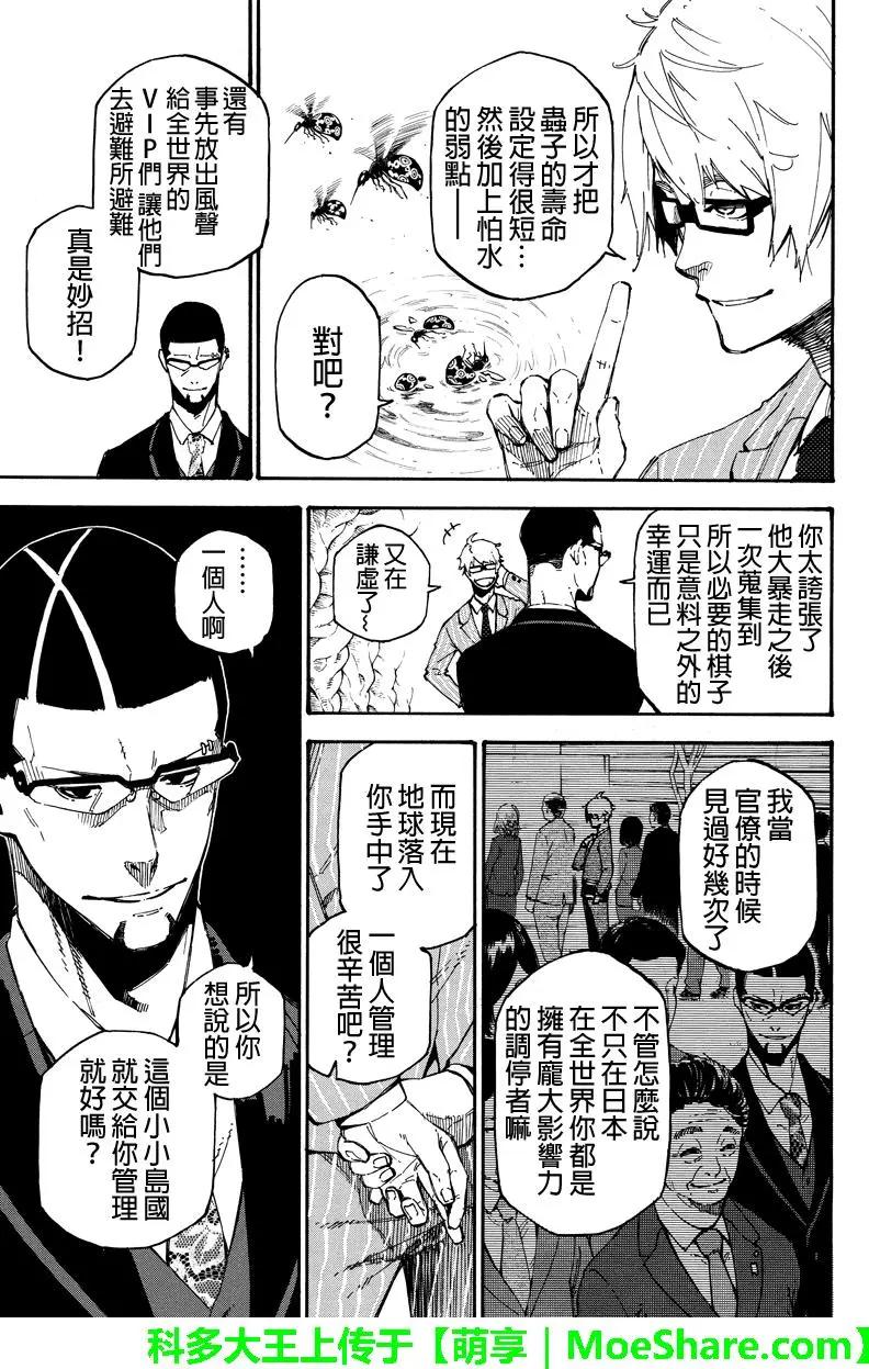 第148回 欲望的形状2