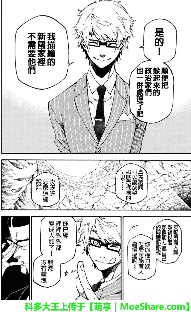 第148回 欲望的形状3