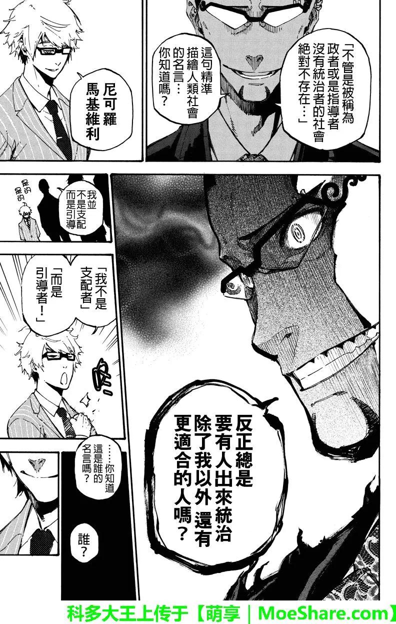 第148回 欲望的形状4