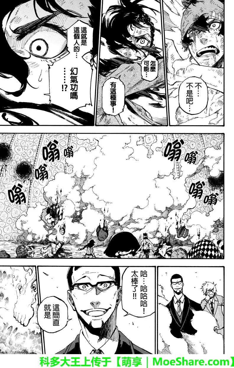第148回 欲望的形状6
