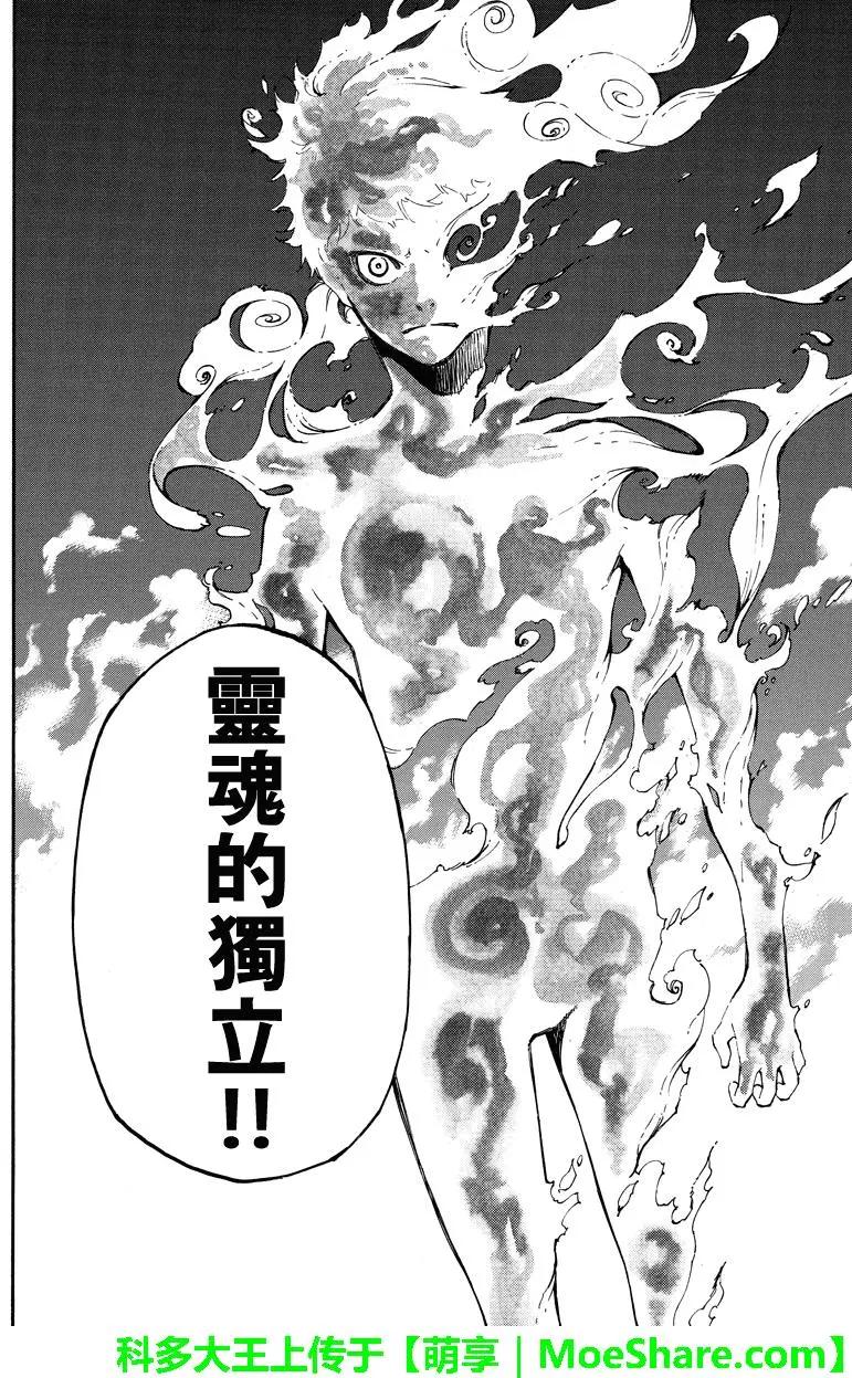 第148回 欲望的形状7