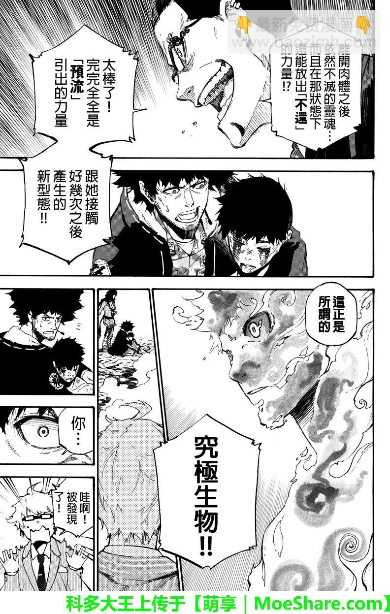 第148回 欲望的形状8