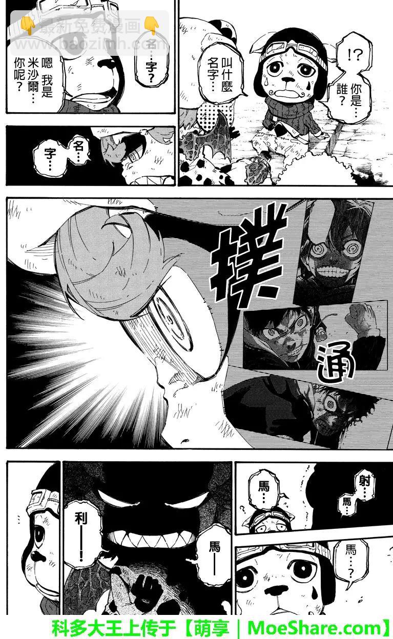第150回 马利9