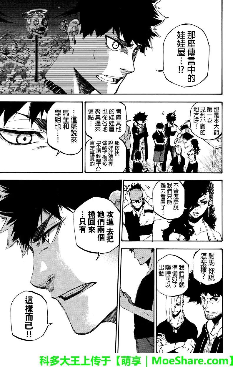 第151回 大阪fighter10