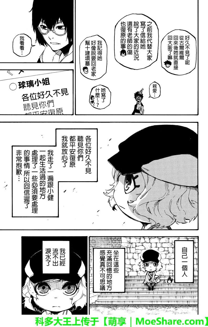 第151回 大阪fighter2