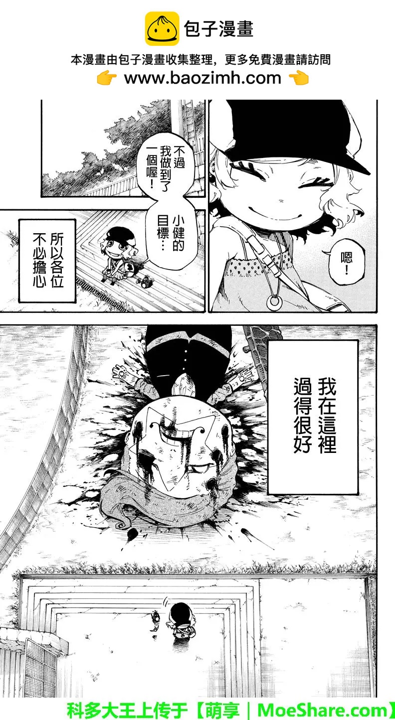 第151回 大阪fighter4