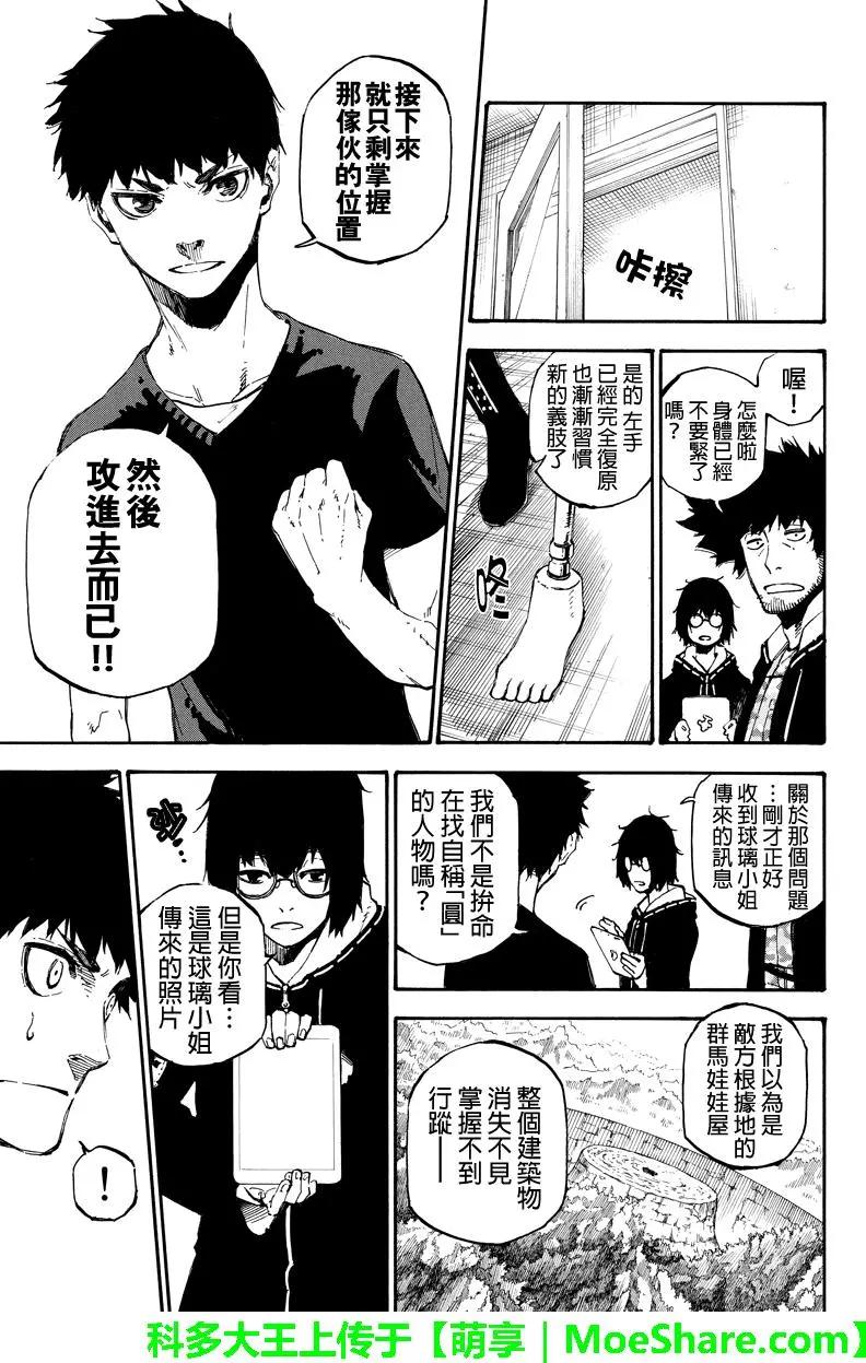 第151回 大阪fighter8