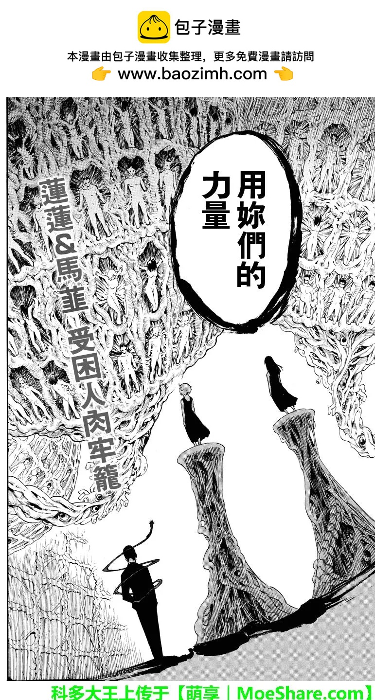 第152回 入侵者1