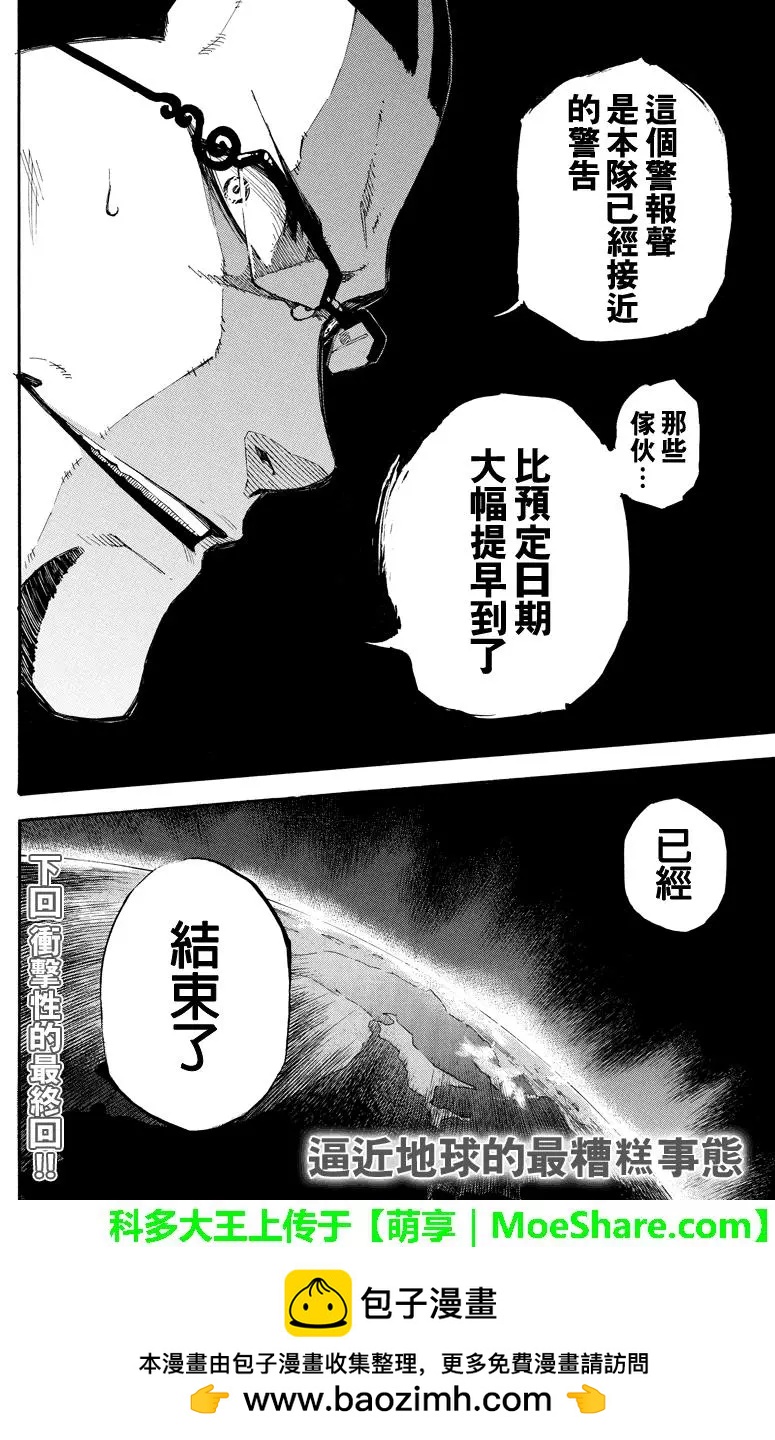 第152回 入侵者11