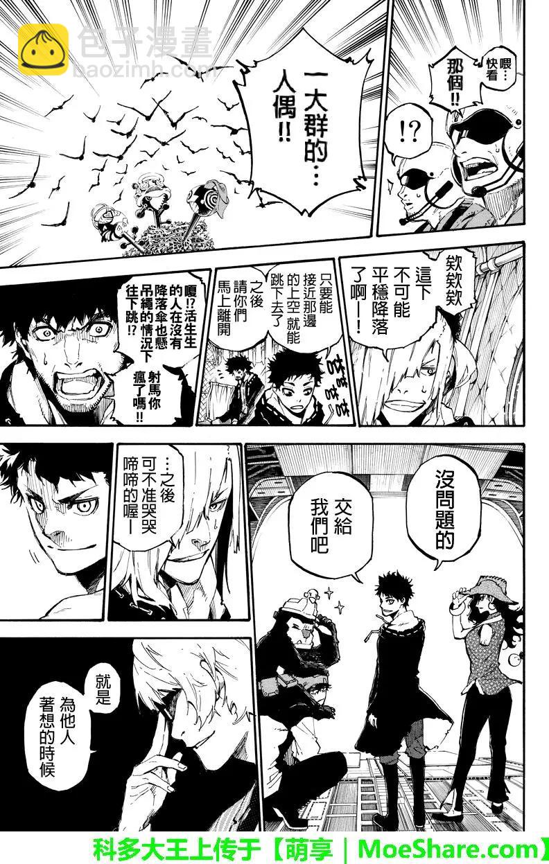 第152回 入侵者4