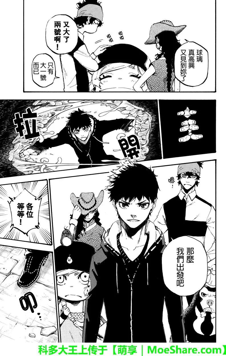 第152回 入侵者8