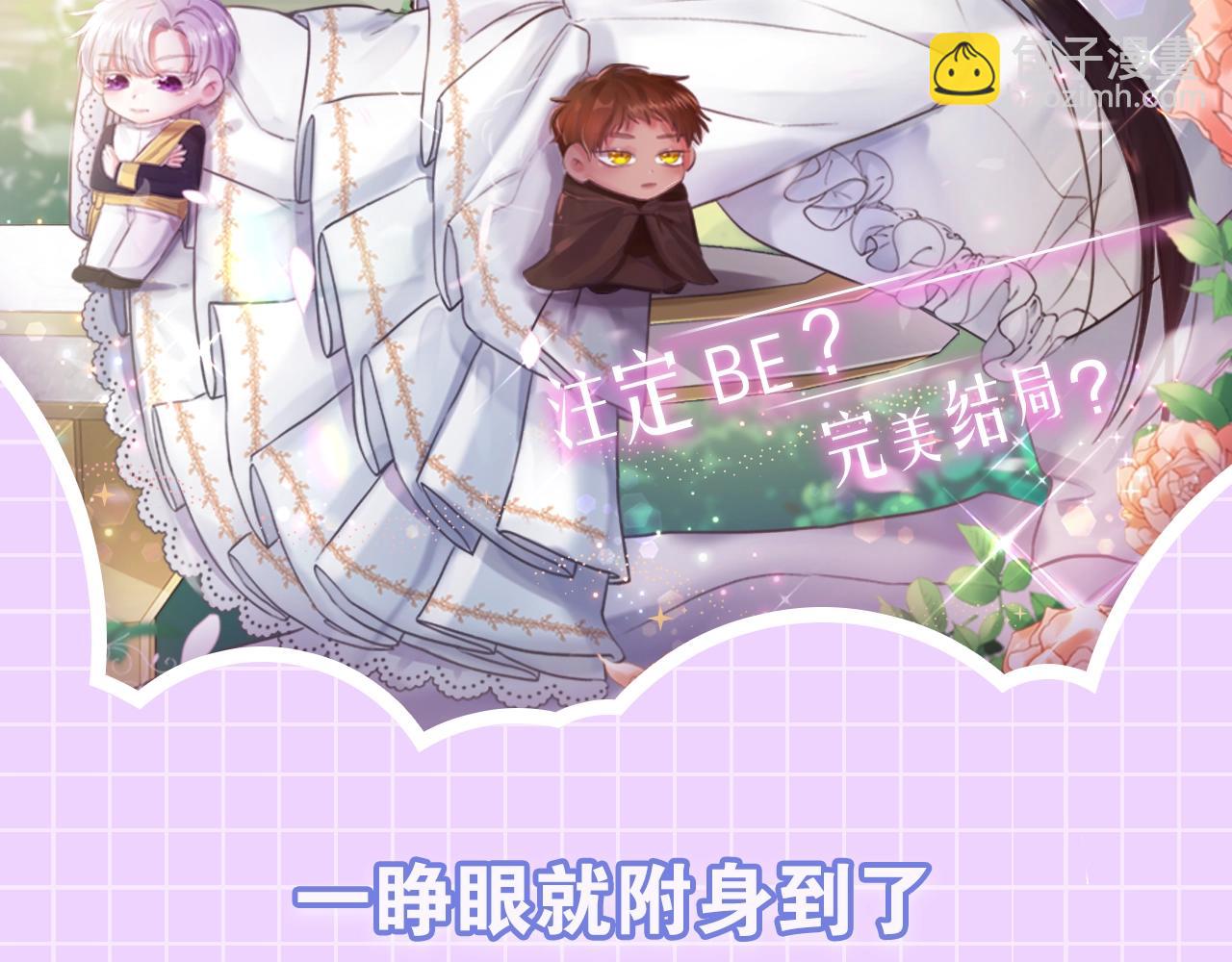 预热  游戏大佬穿乙游？！1