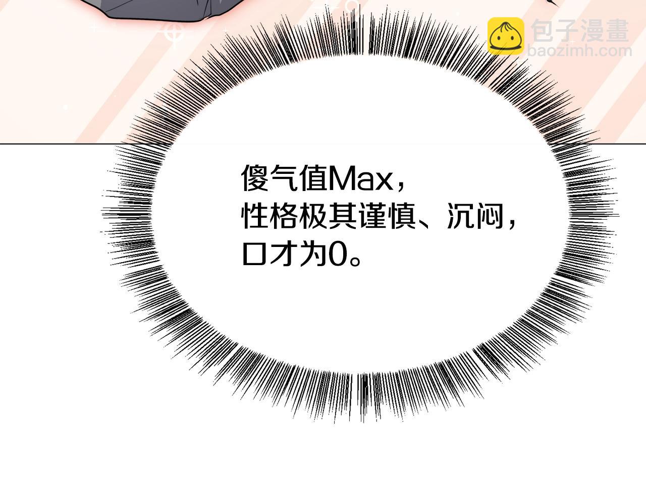 第1话  魅力值只有3？！115