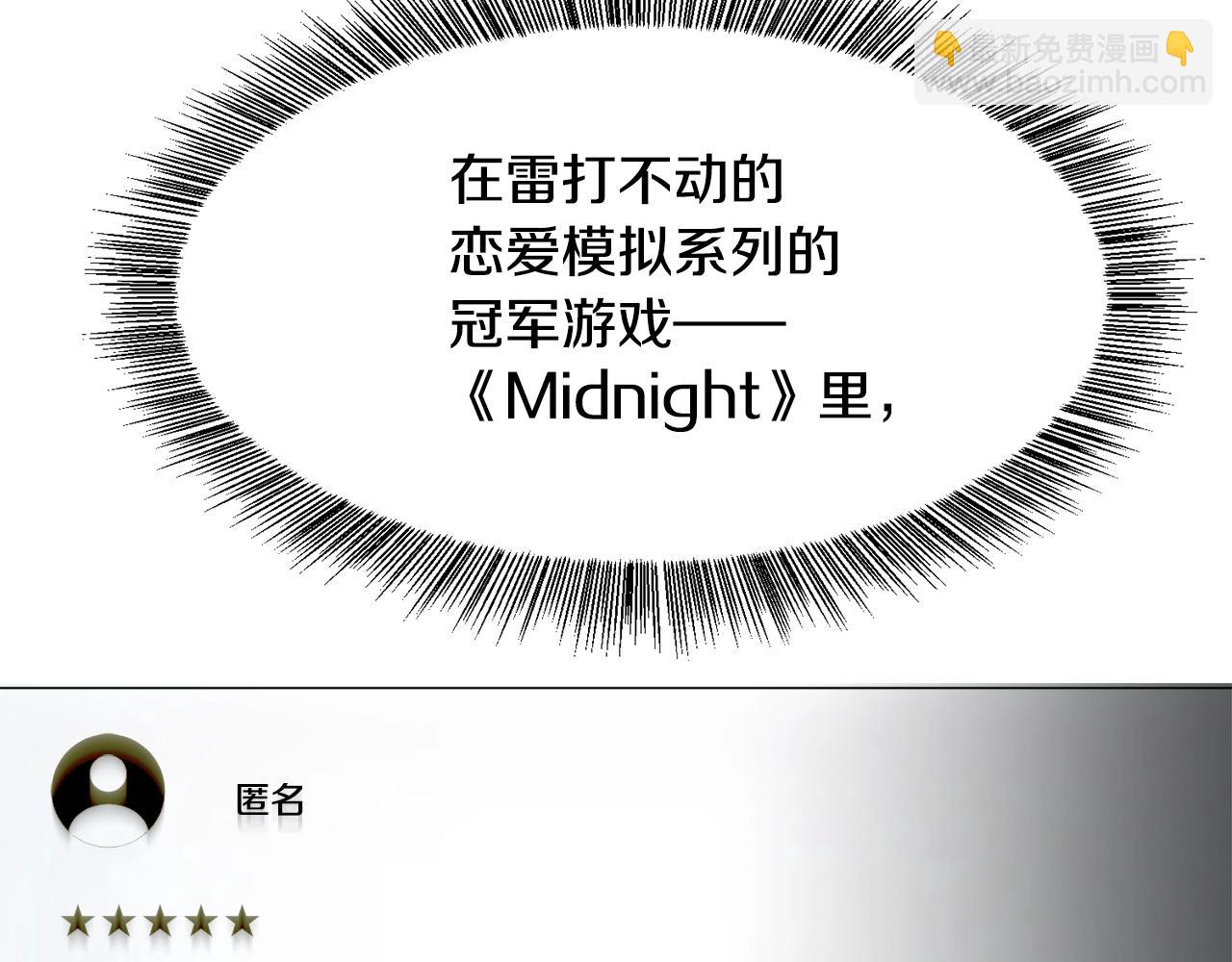 第1话  魅力值只有3？！117