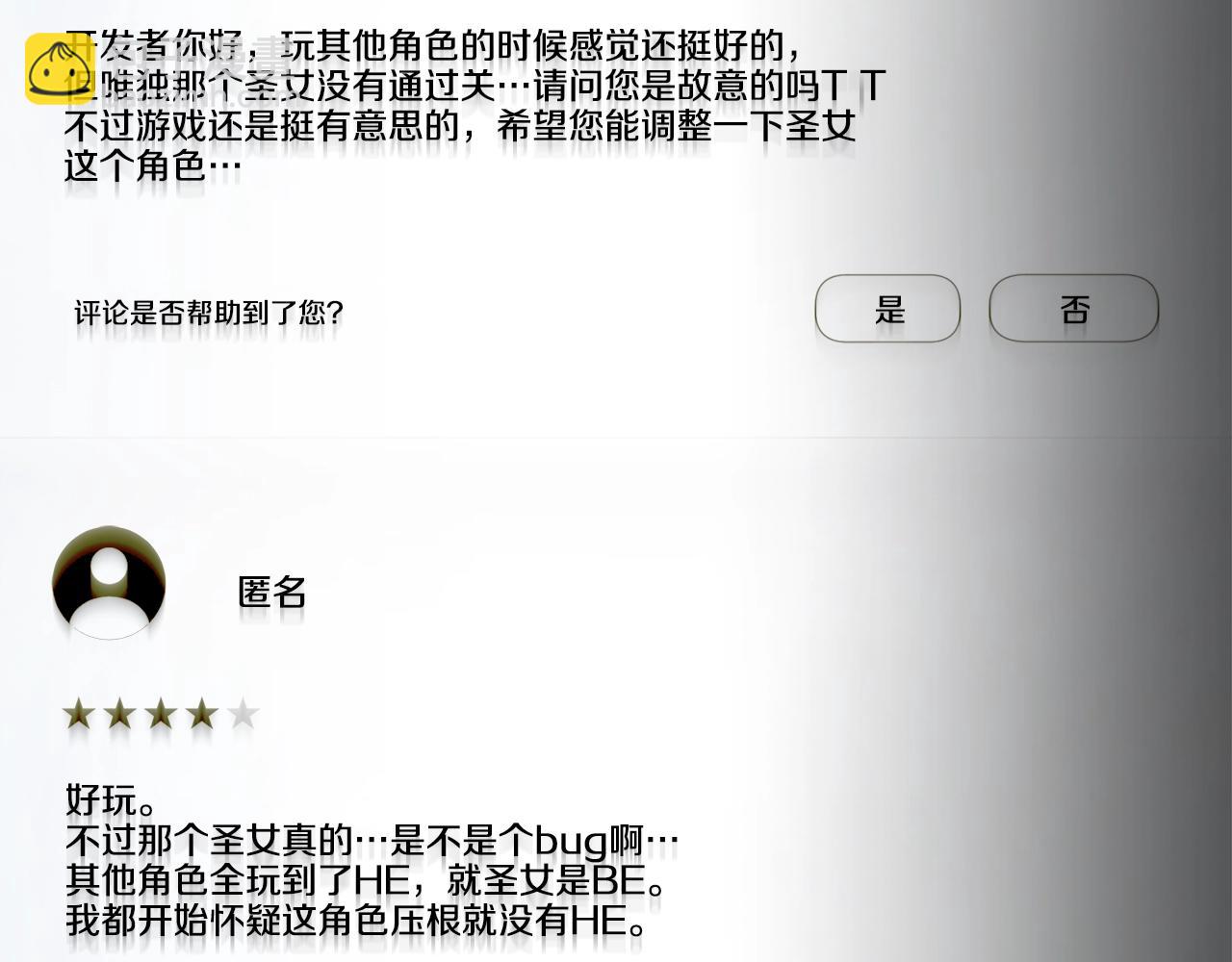第1话  魅力值只有3？！118