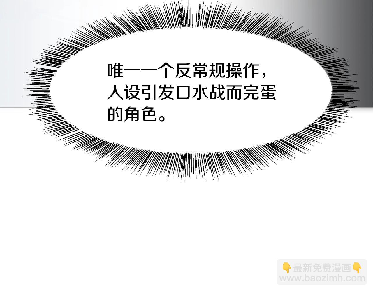第1话  魅力值只有3？！120