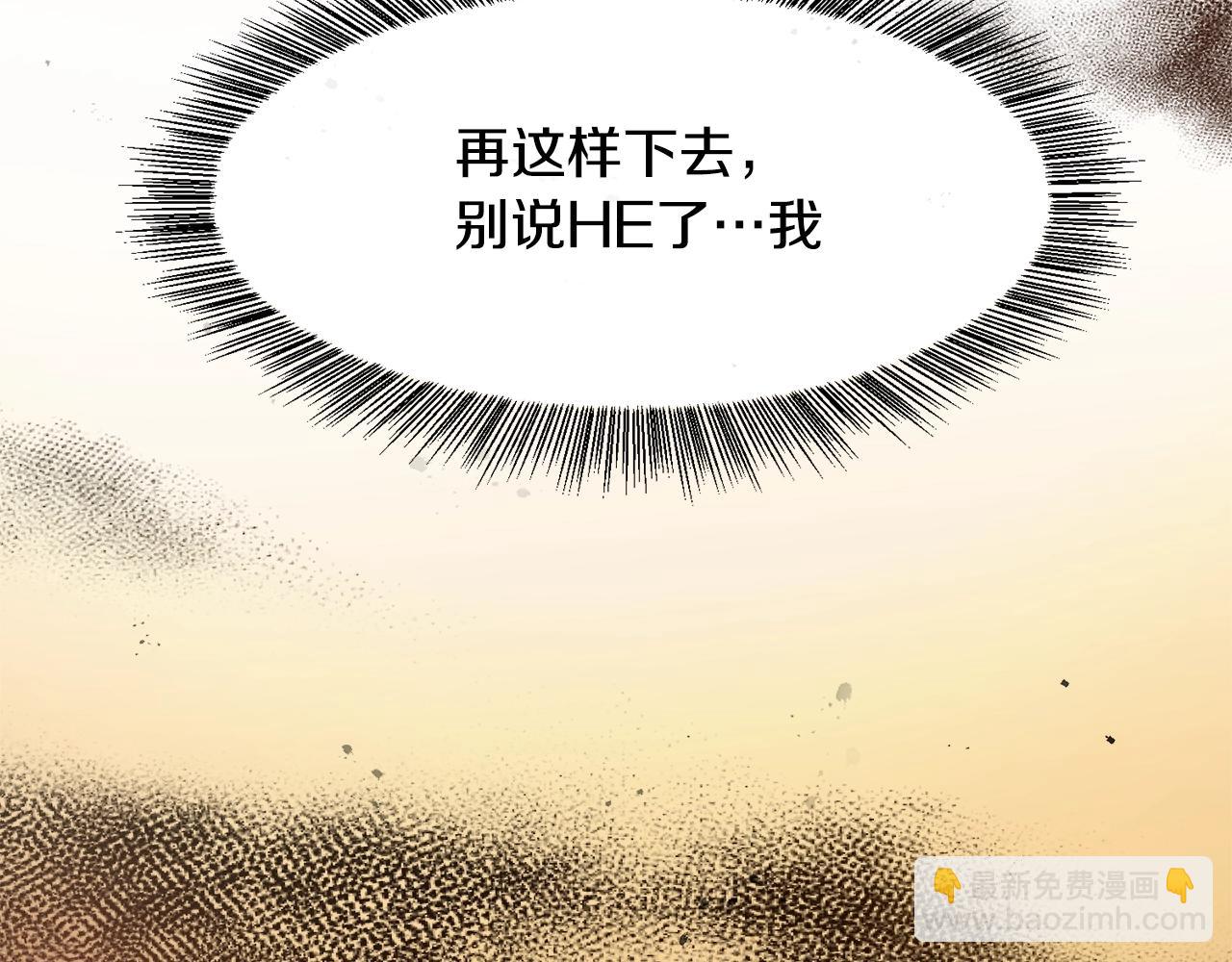 第1话  魅力值只有3？！124